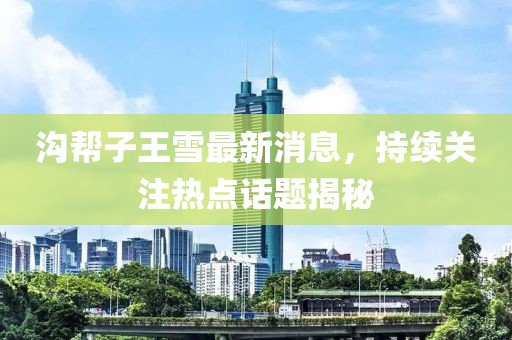恍然記起 第21頁