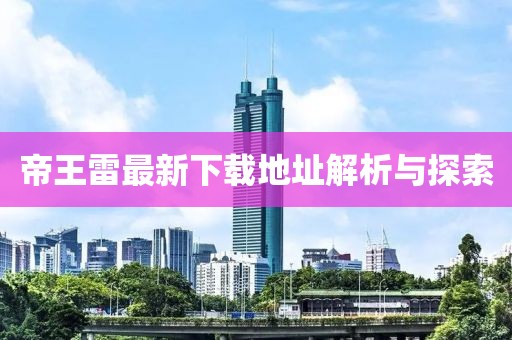 欲語淚先流 第29頁