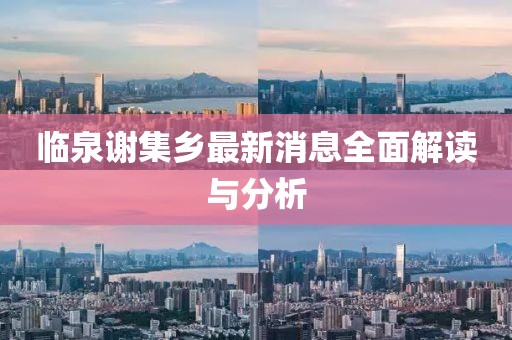 杏頭疏影 第20頁