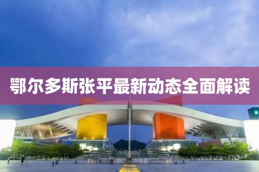上仙 第16頁