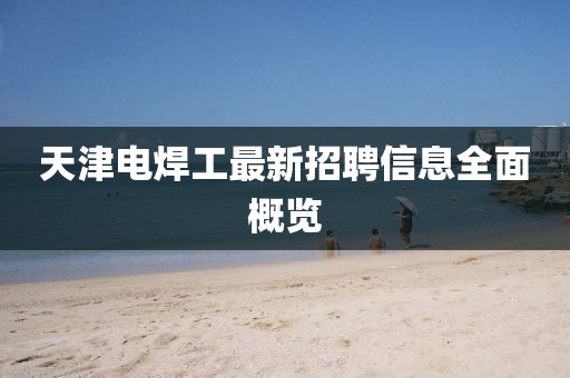 北歡 第20頁(yè)
