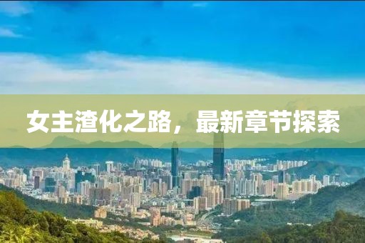 2024年12月 第19頁