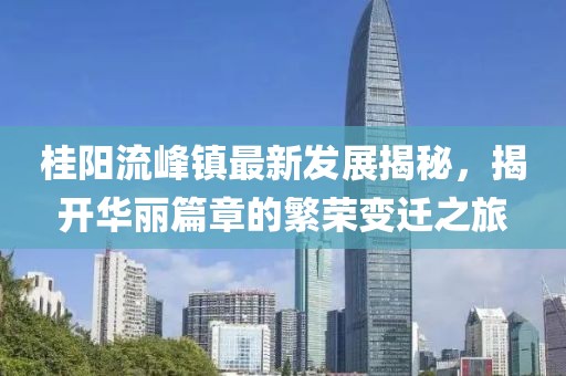 源味 第17頁(yè)