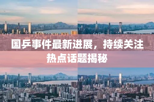 江南煙雨斷橋殤 第18頁