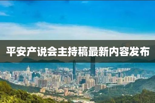 吃貨未泯 第19頁
