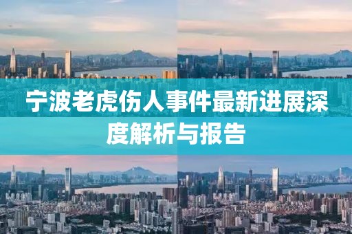 寡言難癮 第16頁