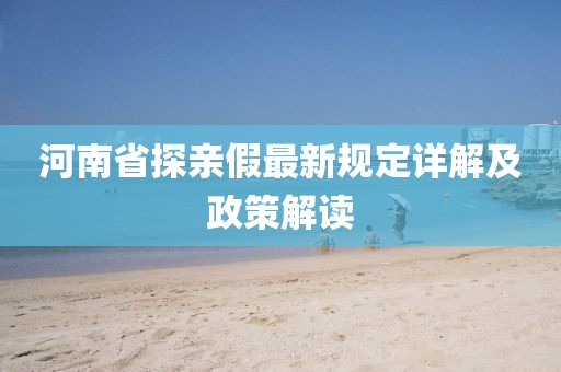 生來就可愛 第17頁