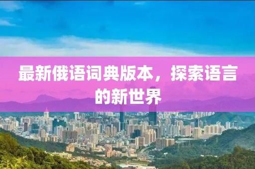 奶氣纏身 第16頁(yè)