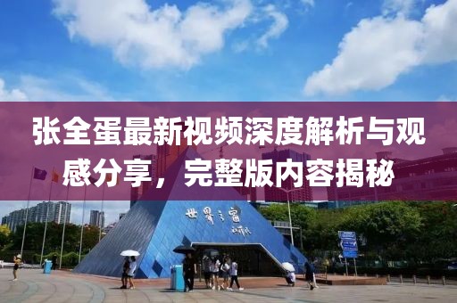 溫柔不夠 第15頁