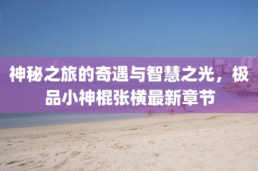 矛盾體 第15頁(yè)