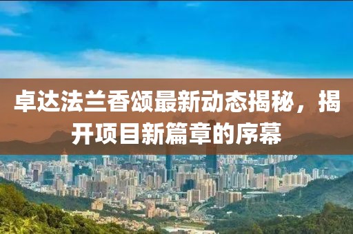 世界等同你 第27頁(yè)