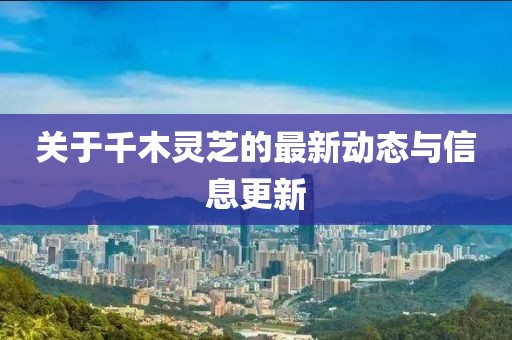 淺笑輕吟夢一曲 第13頁