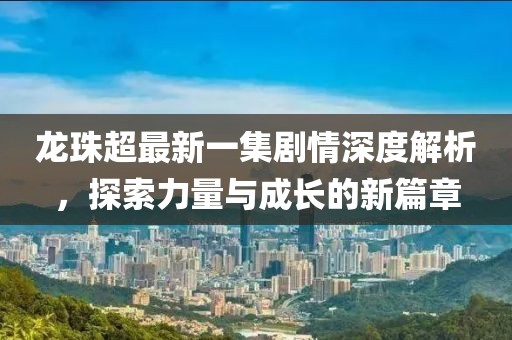 野稚 第14頁