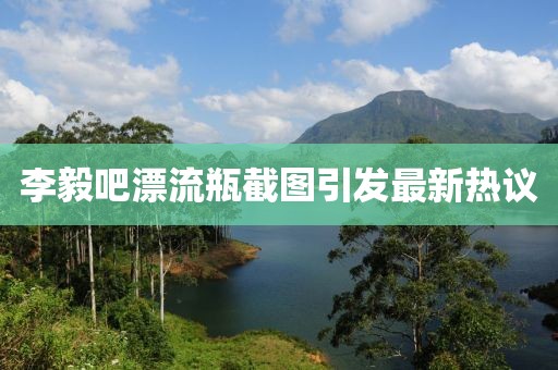 蘿莉病 第13頁