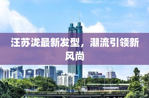 江心薄霧起 第26頁(yè)