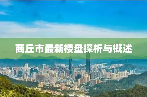 溫柔不夠 第10頁