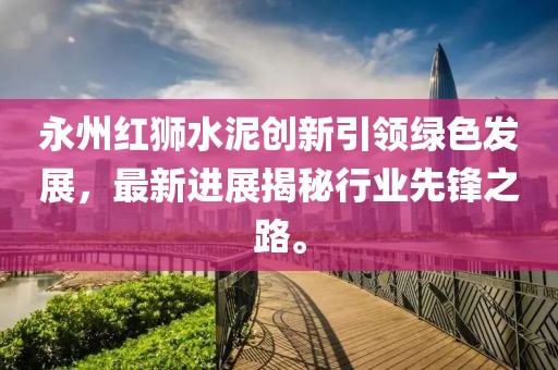 江南煙雨斷橋殤 第11頁