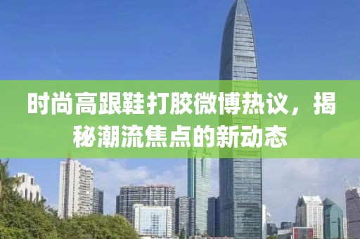 山河 第12頁