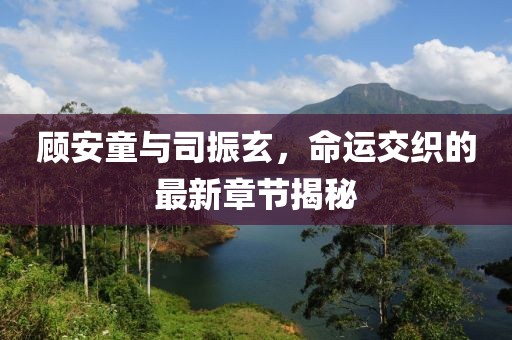 狼狽不堪 第12頁(yè)