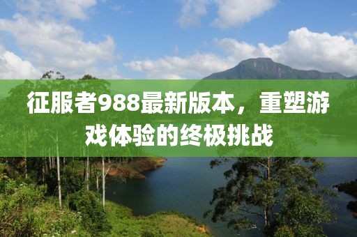 笑我太癡狂 第10頁
