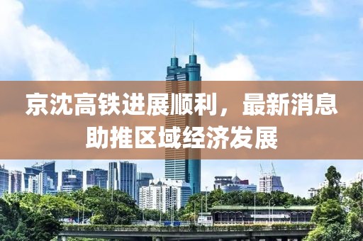 風(fēng)軟一江水 第11頁