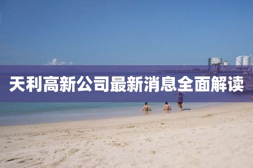 2025年3月4日 第14頁