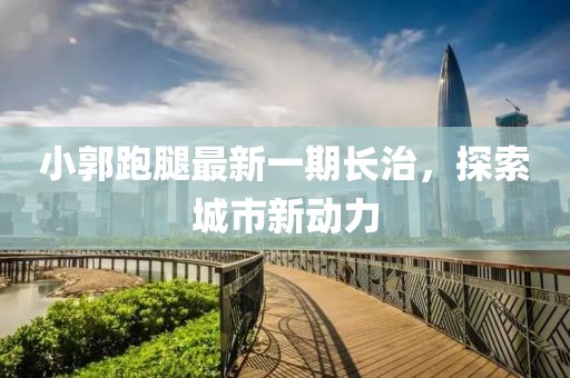 2025年3月14日 第4頁(yè)