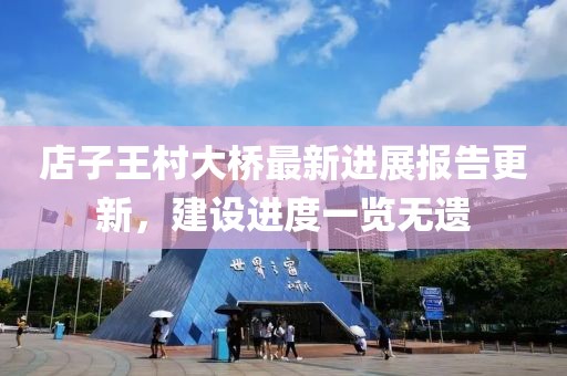 2025年3月19日 第7頁