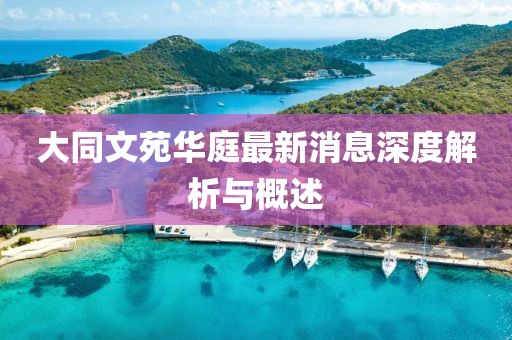 2025年3月28日 第11頁