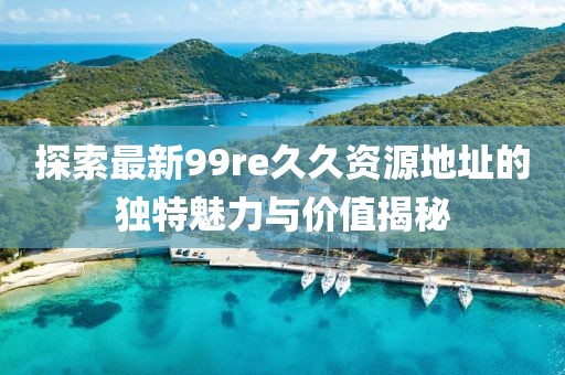 甜心少女 第5頁