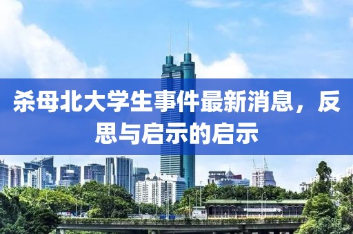 狙擊你的心 第5頁