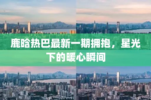 花骨朵兒 第4頁