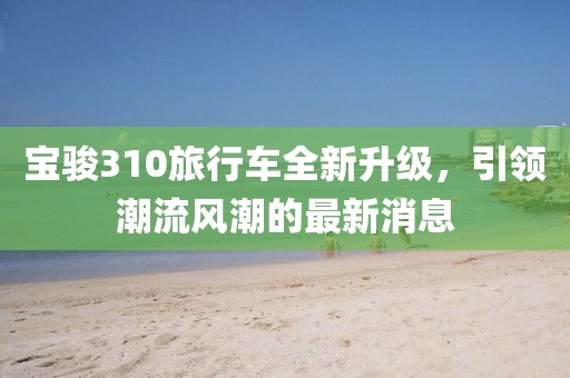 山間風(fēng) 第4頁(yè)