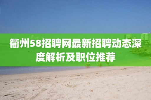 千里清秋 第4頁