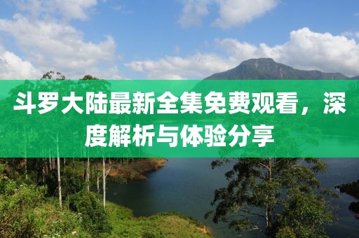 嗜夢 第3頁