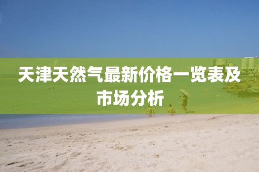 舟遙客 第2頁