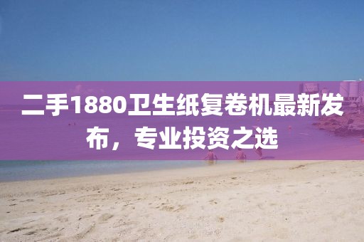 舊桔梗 第3頁(yè)