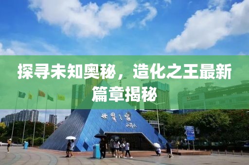 山間風 第2頁