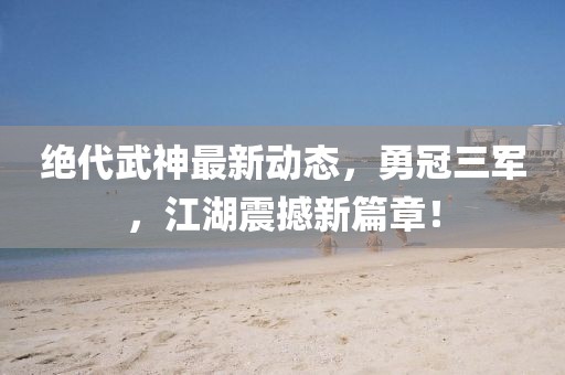 雨不眠的下