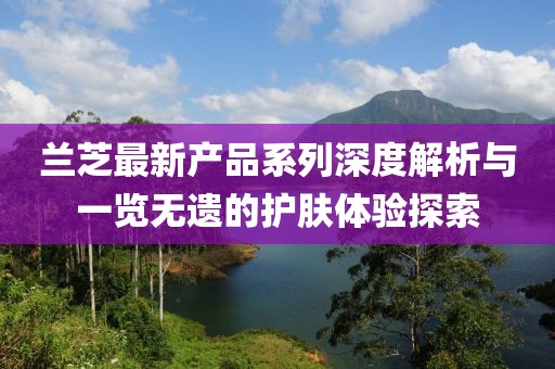 繾綣成歌 第23頁(yè)