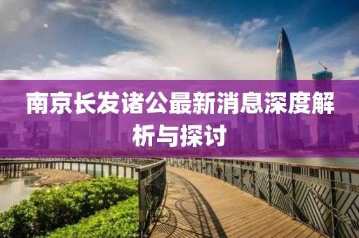山河 第27頁