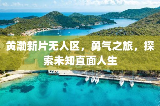 未見天晴 第23頁