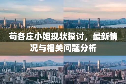 第2519頁