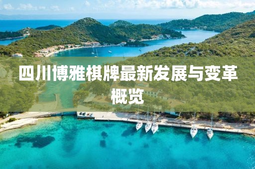 第2510頁