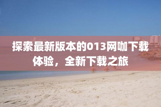 親我會(huì)臉紅 第23頁(yè)
