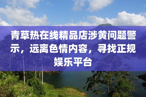 言清歡 第25頁(yè)