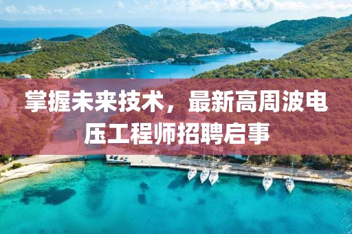 醉花蔭下 第21頁