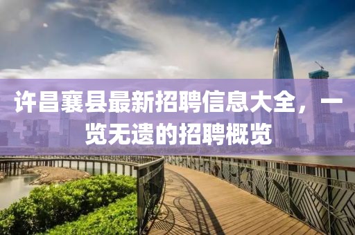 源味 第20頁