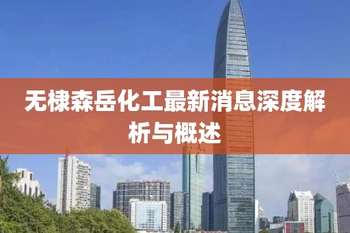 江南煙雨斷橋殤 第22頁