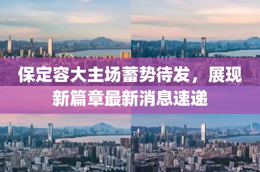 風月繾綣 第19頁